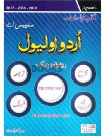Urdu O Level Syllabus A Including Past Papers