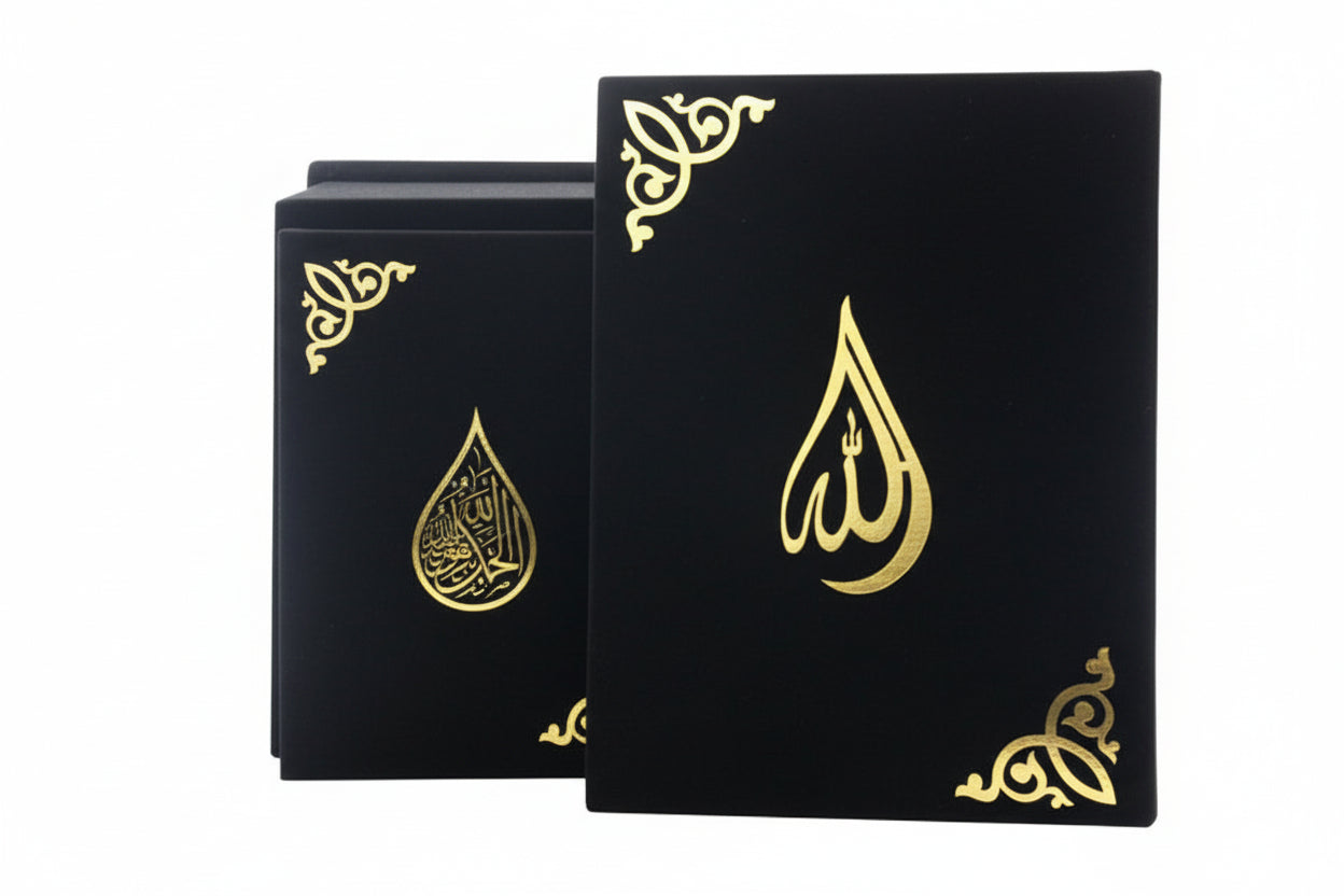 Zia al Quran No. 114 B