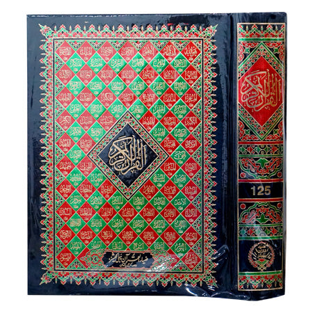 Zia al Quran No. 125 [ 12 Line ] [ Art Paper ]