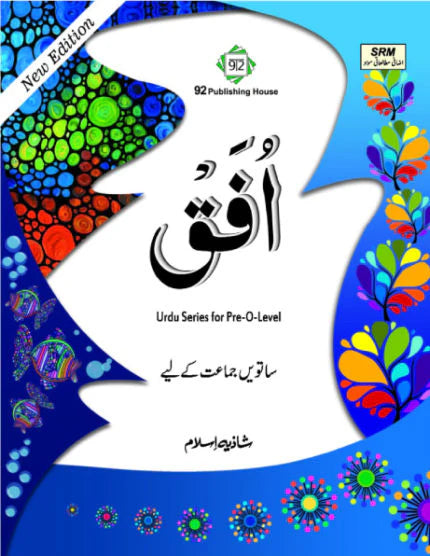Ufaq for class 7th