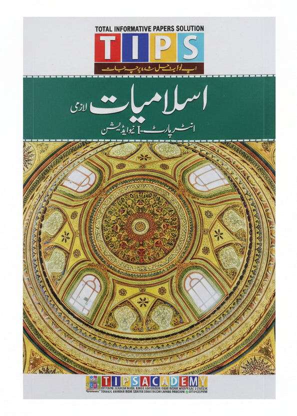 Tips Past Paper Notes Class 11 Islamiat