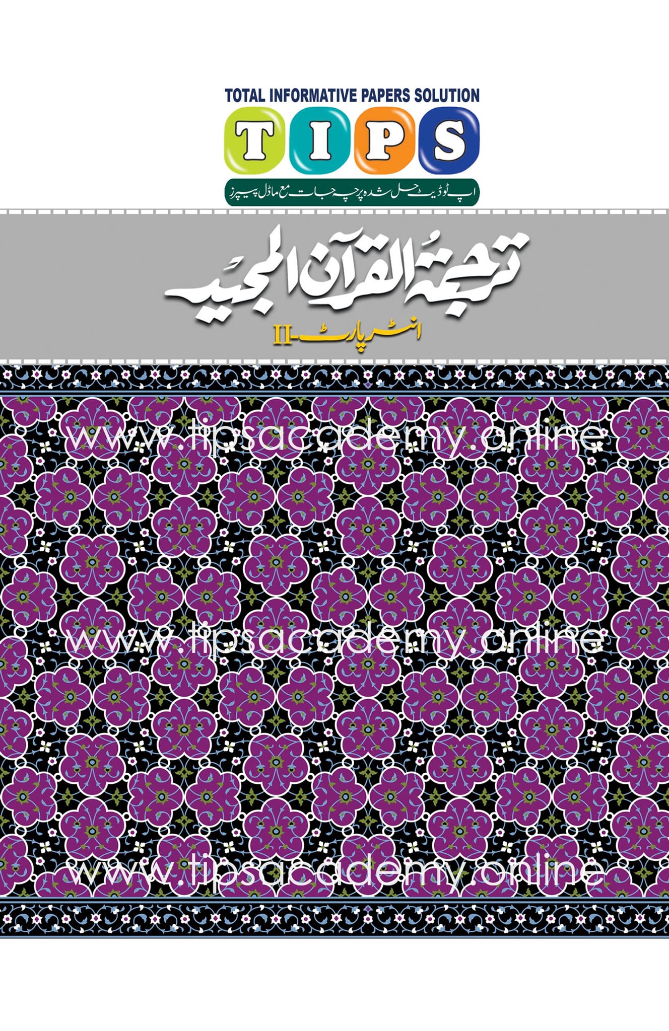 Tips Past Paper Notes Class 12 Tarjuma-tul-Quran