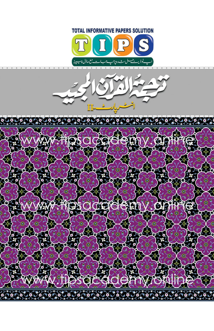 Tips Past Paper Notes Class 12 Tarjuma-tul-Quran
