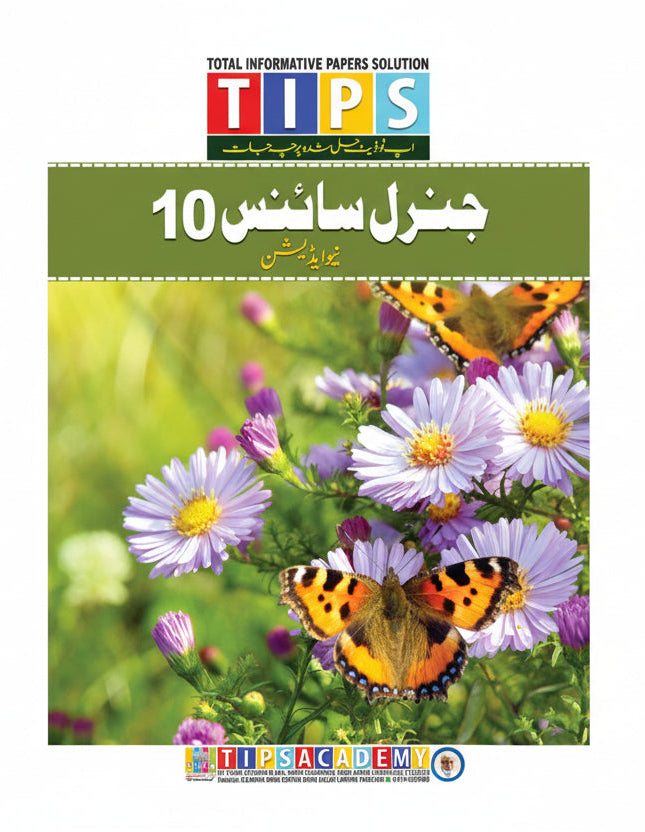 Tips Past Paper Notes Class 10 General Science