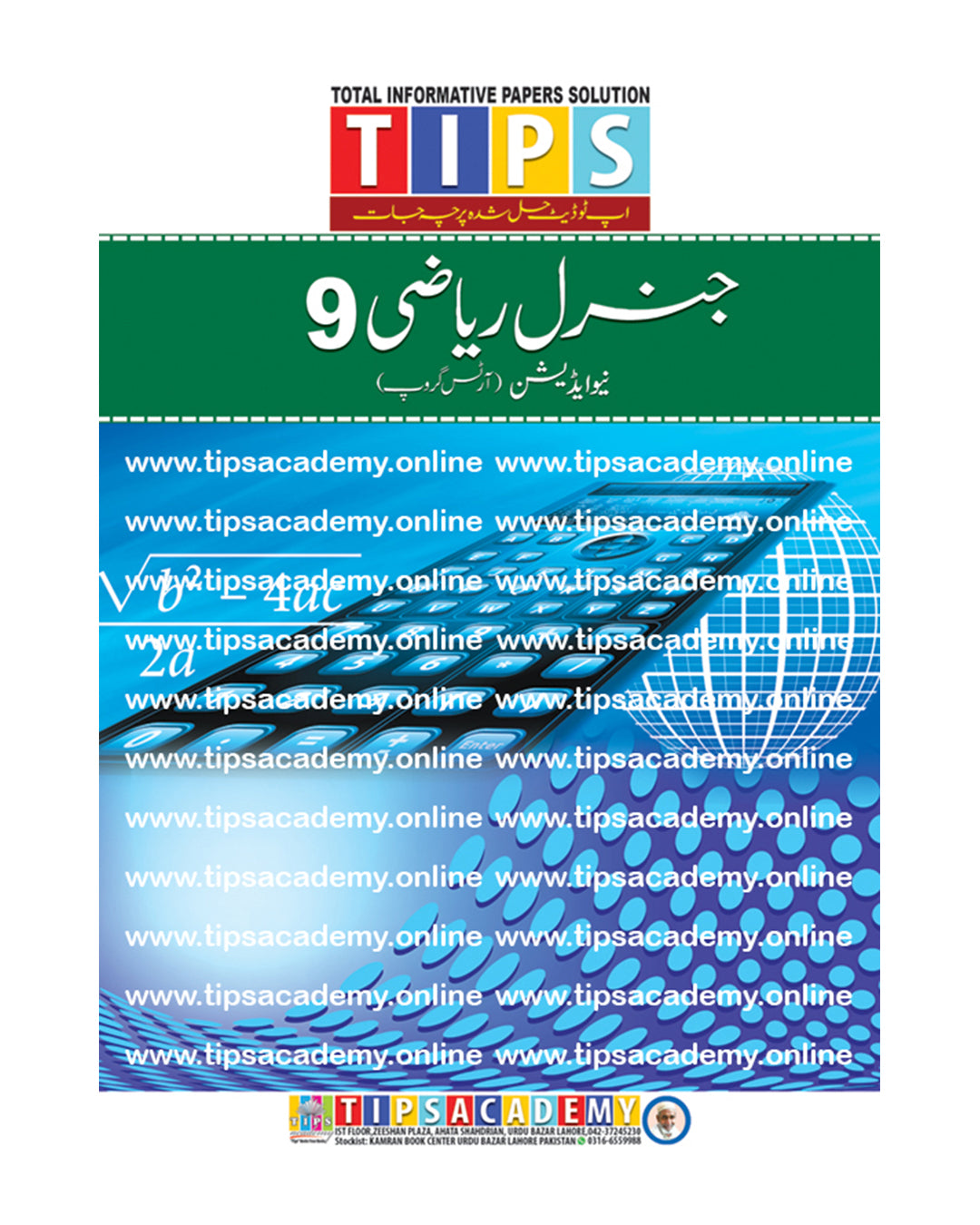 Tips Past Paper Notes Class 9 General Mathematics