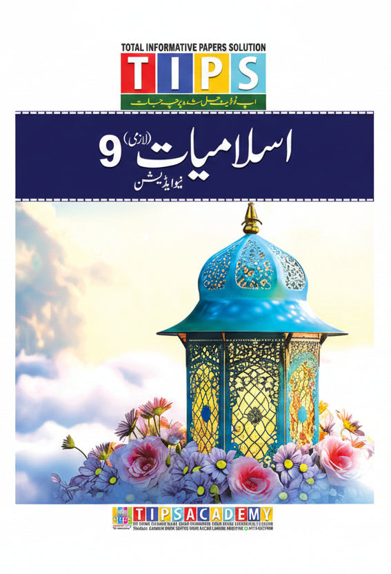 Tips Past Paper Notes Class 9 Islamiat