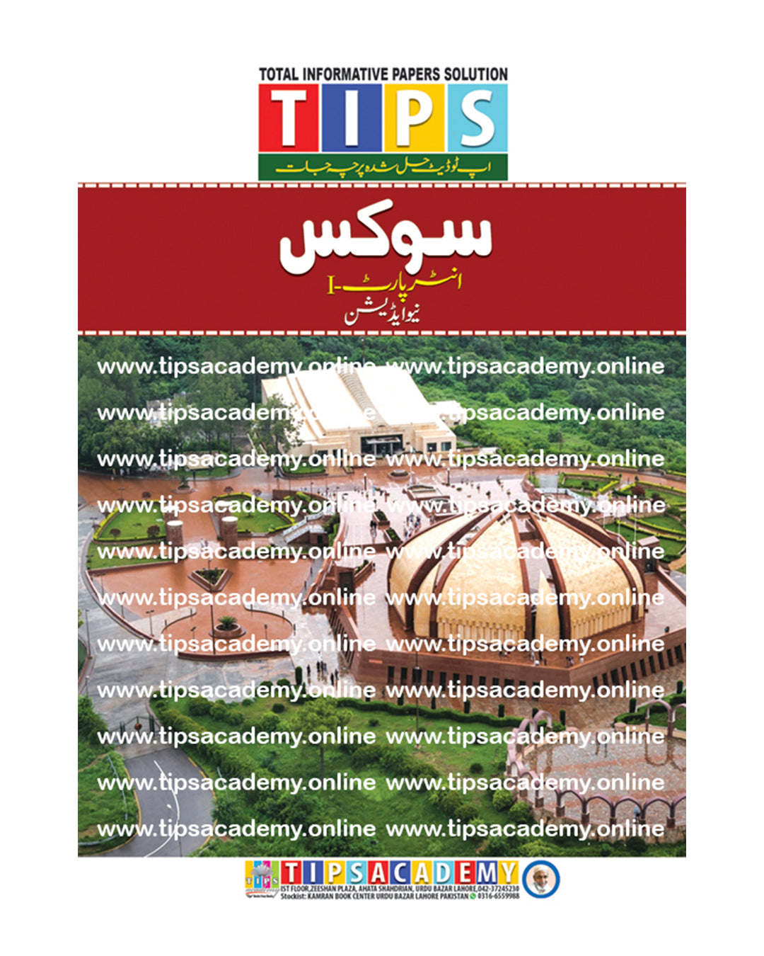 Tips Past Paper Notes Class 11 Civics