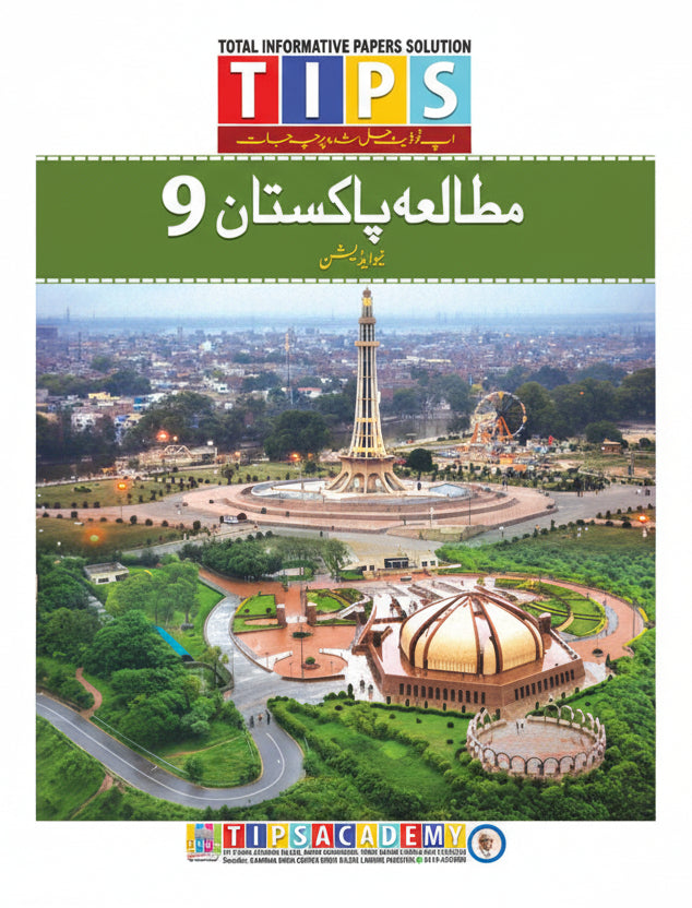 Tips Past Paper Notes Class 9 Pakistan Studies