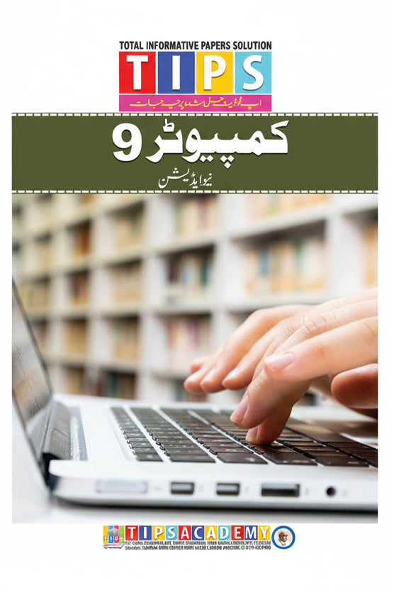Tips Past Paper Notes Class 9 Computer