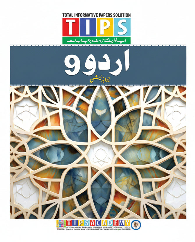 Tips Past Paper Notes Class 9 Urdu