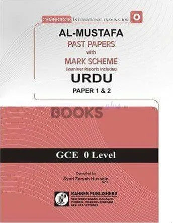 Al Mustafa O Level Urdu P1 and P2 Unsolved Upto 2024