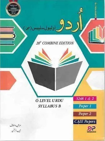 O Level Urdu Syllabus B Paper 1 and 2 by Mujeeb-ul-Rehman
