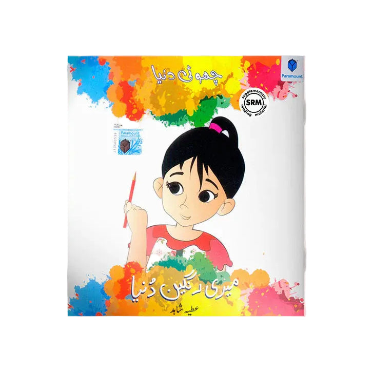 MERI RANGEEN DUNIYA | Kachwa or Khargosh