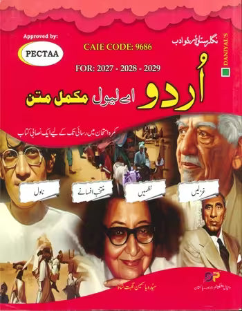 Cambridge AS and A-Level Nigaristan e Urdu Mukammal Matan