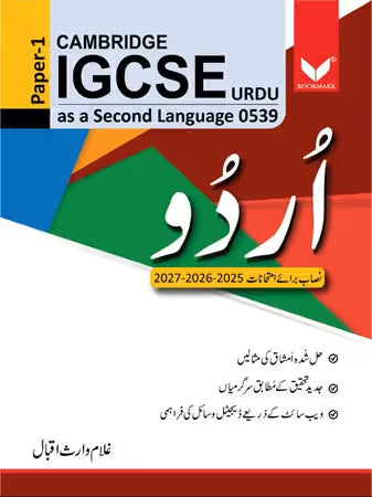Bookmark Cambridge IGCSE Urdu Paper 1