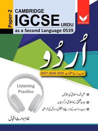 Bookmark Cambridge IGCSE Urdu Paper 2