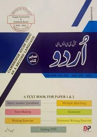 Cambridge IGCSE Urdu Paper 1 and Paper 2 Mujeeb Ur Rehman