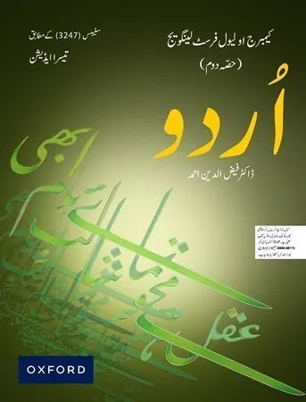 Cambridge O Level First Language Urdu Book 2 3rd Edition
