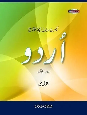 Cambridge O Level Second Language Urdu Oxford Batool Ali