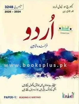Kifayat O Level Urdu 3248 Paper 1 Farkhanda Shaheen 2024 onwards