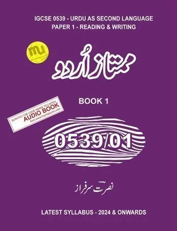 Mumtaz Urdu Paper 1 For IGCSE 0539