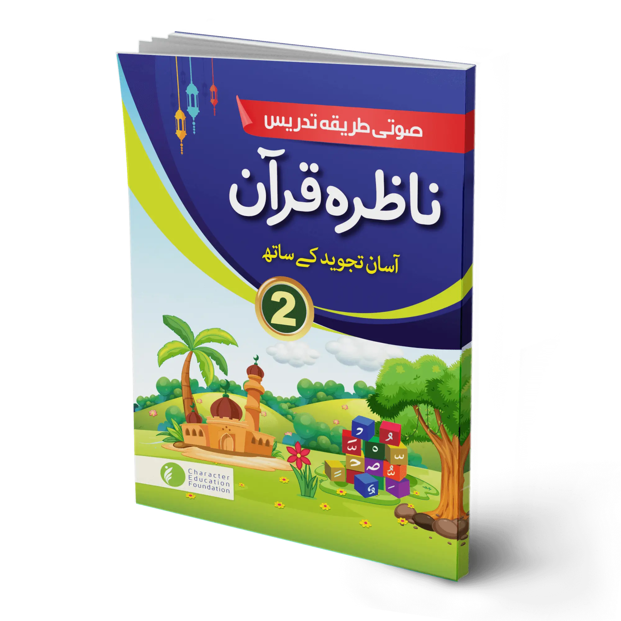 TAJWEEDI QAIDA FOR CLASS 2 (CHARACTER EDUCATION) NAZRA