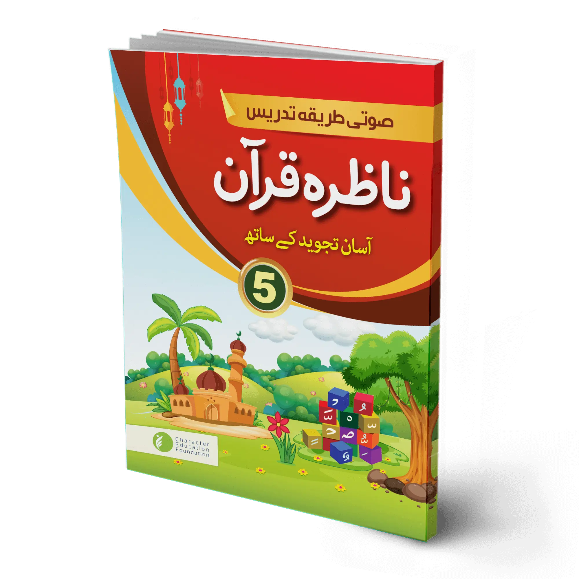 TAJWEEDI QAIDA FOR CLASS 5 (CHARACTER EDUCATION) NAZRA