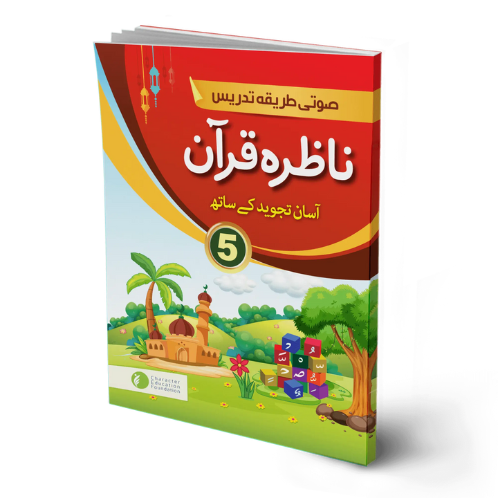 TAJWEEDI QAIDA FOR CLASS 5 (CHARACTER EDUCATION) NAZRA