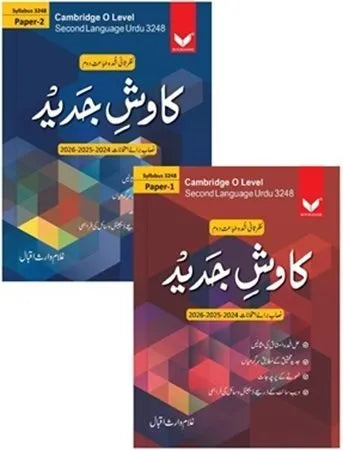 Kawish e Jadeed Cambridge O Level 2nd Language Urdu Syllabus 3248 Paper 1 and Paper 2