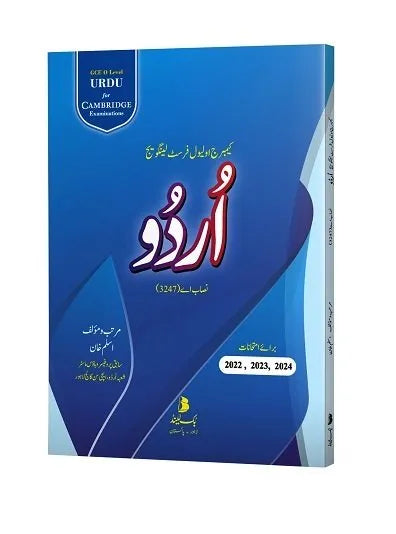 Bookland O Level First Language Urdu Syllabus A 3247