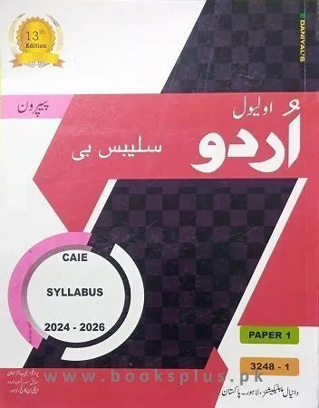 O Level Urdu Syllabus B Paper 1 by Mujeeb ur Rehman 13th Edition