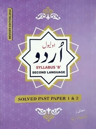 O Level Urdu Syllabus B Paper 1 & Paper 2 Solved by Riffat Noreen