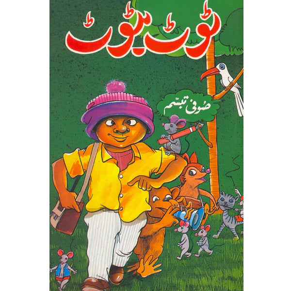 Toot Batot ke nazmain | Reading Book | Class 2