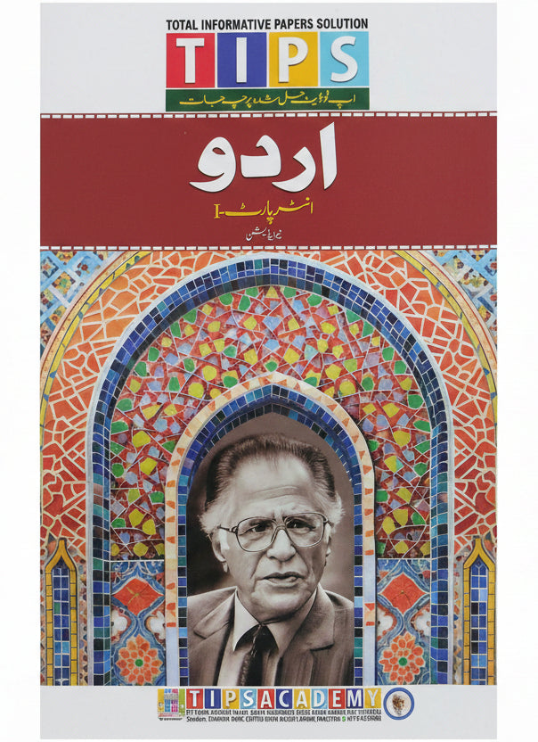 Tips Past Paper Notes Class 11 Urdu