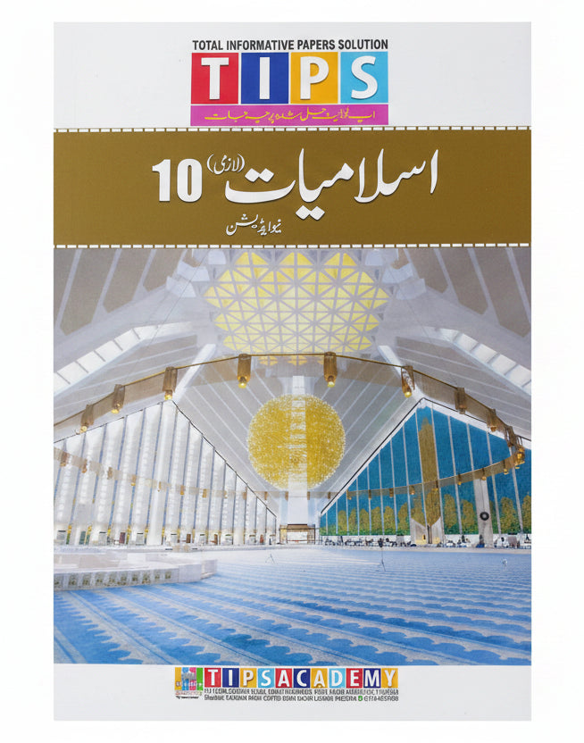 Tips Past Paper Notes Class 10 Islamiat