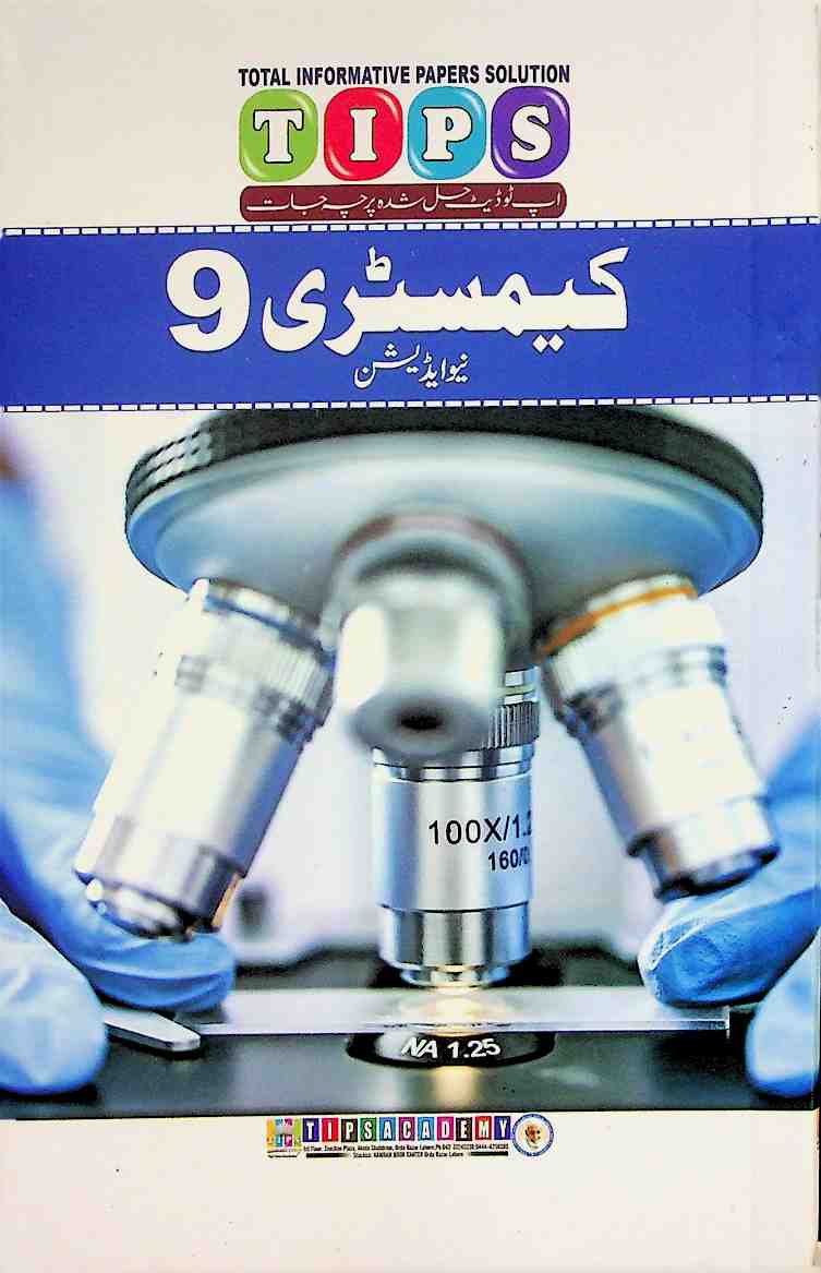Tips Past Paper Notes Class 9 Chemistry