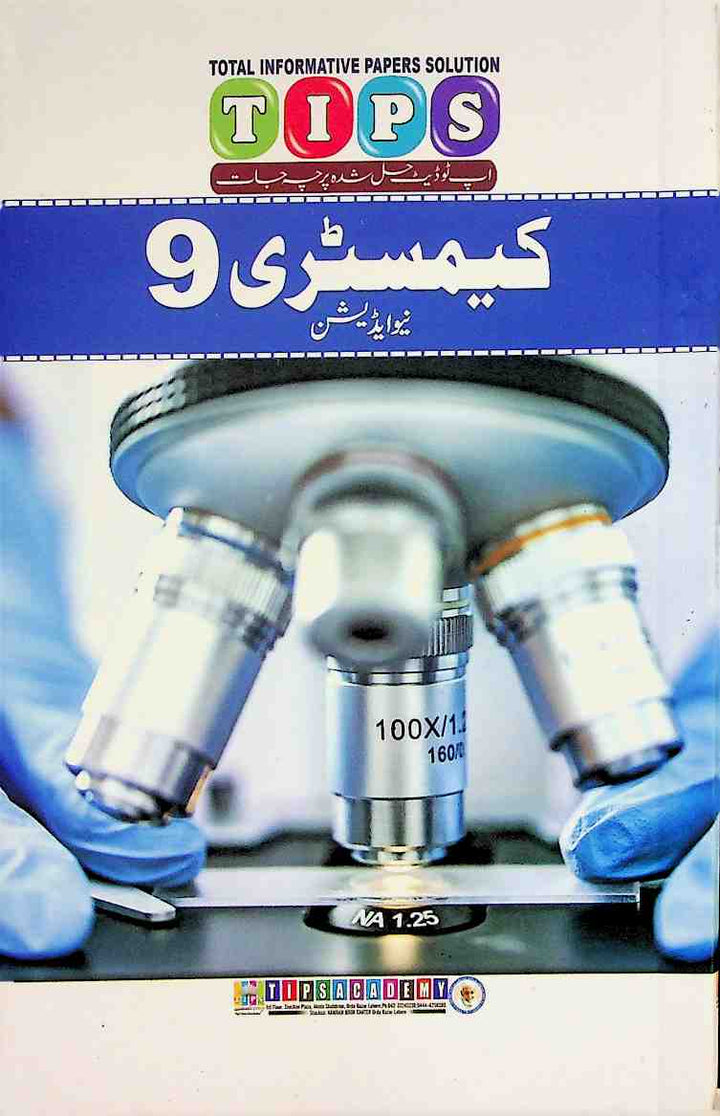 Tips Past Paper Notes Class 9 Chemistry