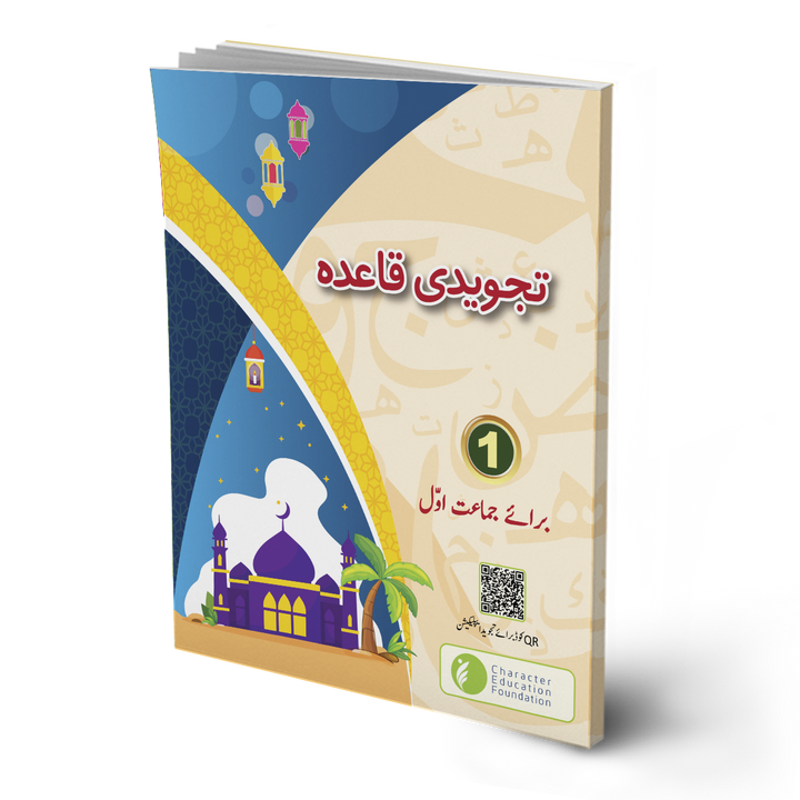 TAJWEEDI QAIDA FOR CLASS 1 (CHARACTER EDUCATION) NAZRA