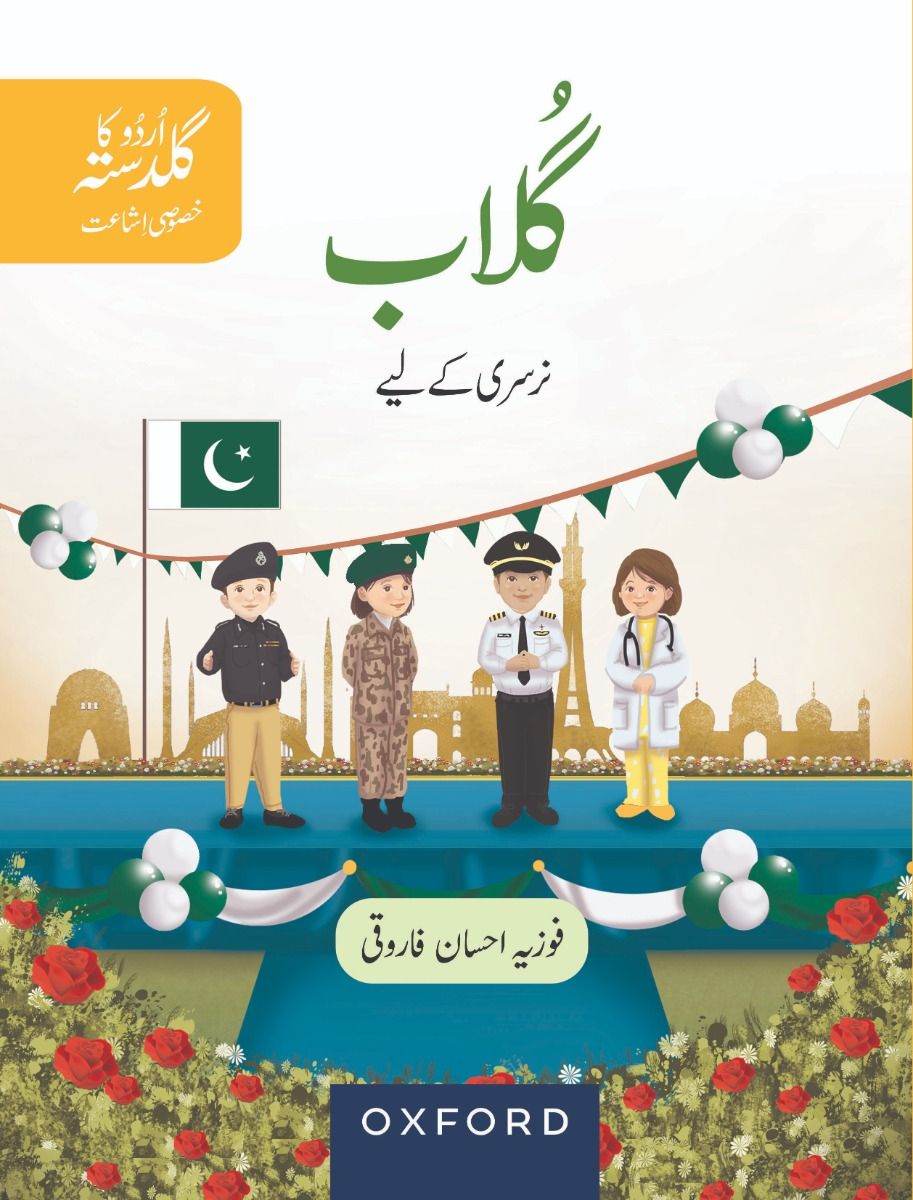 Urdu Ka Guldasta (Khususi Isha’at): Gulab Student’s Book (PCTB)